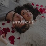 [좋은글귀] 좋아하는데 헤어지면