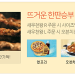 치킨과 <b>피자</b> 사이에서 고민하지말고 좋못사 세트 주문 <b>고</b>!
