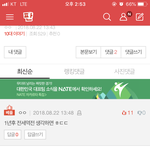 웹툰<b>글</b> ㅇㅈㄹ 진짜 패죽이고싶<b>넹</b>