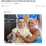 [<b>명랑</b>엽떡] 엄마와 결혼한 소년