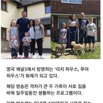 [<b>명랑</b>엽떡] 연봉 430억 가족과 한달 130만원 버는 가족의 집을...