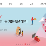 BC카드 쓰시는 분들 혜택