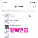 [뉴이스트] 삼뮤말고 소리바다 이벤트 떴어!!! 신청하자