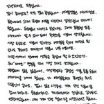 [하이라이트] 아 입대맞구나 두준이 <b>자필</b>편지..