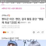 이던 <b>옌안</b> 결국 펜타곤 나가네