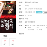 페이북에서 80% <b>할인</b>하는 공연들 모아봄