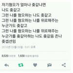 나 오늘 아무것도 안 하는데 너무 <b>불안</b>하다