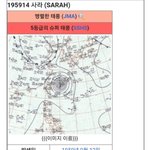 니들 1959년 추석 태풍<b>사라</b> 아냐