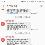 똑같은 서울인데 누군 긴급이고 누군 그냥 <b>안전</b>문자고