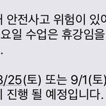 학원 내일 안한다고 문자옴