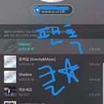 [뉴이스트] 클릭별(스타) 워즈 공짜별(~19:45)
