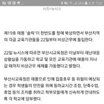 부산칭<b>구들</b>아 약간의 가능성