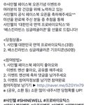 <b>샤인</b>웰 프로바이오틱스랑 배라주는 페북이벤트