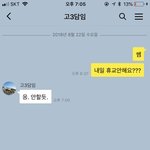 ㅋㅋㅋㅋㅋ이제 태풍 카톡까지 <b>주작</b>질을 치네