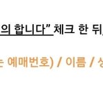 [방탄소년단] 아미부스 티켓 <b>xx</b>