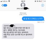 [댓글부탁해] 우리학교 휴교 <b>각이</b>냐 애들아