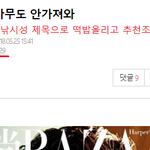 [EXO] 베톡조작충 <b>수법</b> 증거하나더 추가