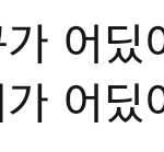 내일 태풍와서 학교 휴교하는 사람?