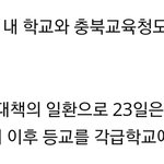 <b>충북</b> 애들 컴온
