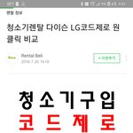 청소기 어떤게 좋을까