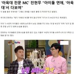 [댓글부탁해] <b>아이돌들</b> 다 아육대에서 연애한다.JPG