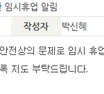 [드루와] 우리 휴교한다!!