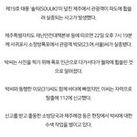 제주에서 <b>실종</b> 된 여성분 어떡하냐