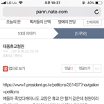 [드루와] 야 얘 봐라 ㅋㅋㅋ 휴교하라고 <b>청원</b> ㅋㅋㅋㅋㅋㅋㅋㅋㅋㅋㅋㅋㅋ