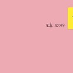 [드루와] 우리엄마 휴교안할거라고 ㅋㅋㅋㅋ<b>하심</b>ㅋㅋ