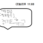 [드루와] 경기도 <b>전체</b> 휴교문자 옴!!! ㅅㅂ