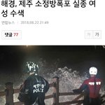 <b>한녀</b>가 또...