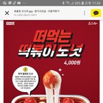 [드루와] <b>이고</b> 맛있엉??