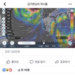 <b>태풍</b>온다는데 좋다고하는애들은 뭐냨ㅋㅋ