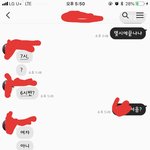 [꼭조언부탁] <b>예랑</b>과 <b>예랑</b>친구의 카톡 어떤가요?