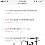 [EXO] 요즘 팬톡 너무 심하다