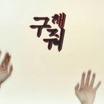 [방탄소년단] 45분 남았어 도와줘