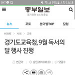 경기도<b>교육청</b> 개ㅈㄹ이다