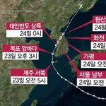 [드루와] 지역마다 <b>태풍</b> 오는 시간이야