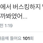 [방탄소년단] 이거<b>레알</b>ㅋㅋㅋㅋ