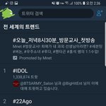 [방탄소년단] 그 <b>와중</b>에 아미들은 세계실트 1위 기냥 찍고