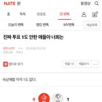 [방탄소년단] 좋은날에 이런글 써서 미안한데 이런<b>질책</b>글