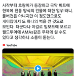 [방탄소년단] <b>대중음악</b> 평론가님의 한마디!!