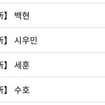 [EXO] ㄷㅋ결국 독방생김(백시<b>세수</b>)