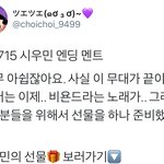[시우민] 대박! 시우민한테 <b>선물</b>받음