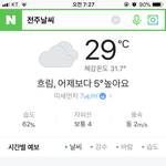 저거 오후에 비<b>오눈</b>거 보면