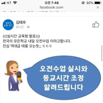 <b>교육청</b> 이거 어그로 아니고 ㄹㅇ임??