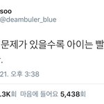 [ㅈㄱㄴ] 이거 읽고 뒷<b>통수</b>한대 맞은 기분이야