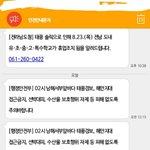 전남 어린이집 <b>휴원</b> 오