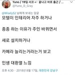 [ㅋㅋㅋㅋㅋ] 인테리어 자주바뀌는 <b>모텔</b> 조심하라는 트페미 언냐