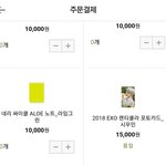 [시우민] 네이쳐 시우민포카 더 풀어라
